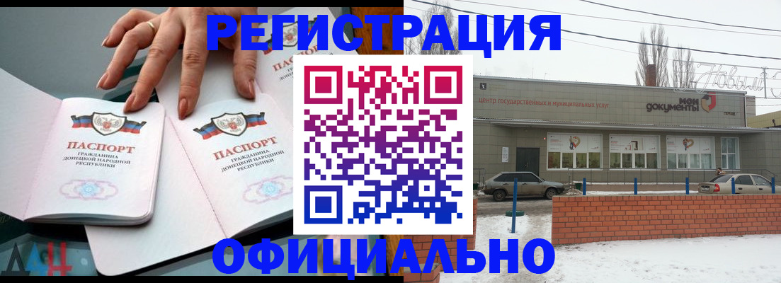 регистрация в Сураже