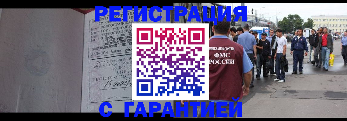 купить прописку в Сураже