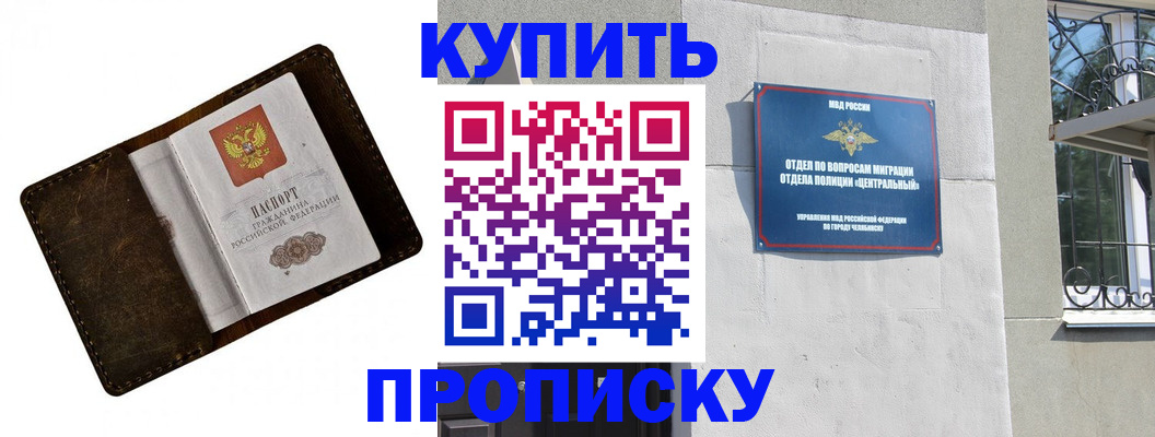 временная регистрация надежно в Сураже